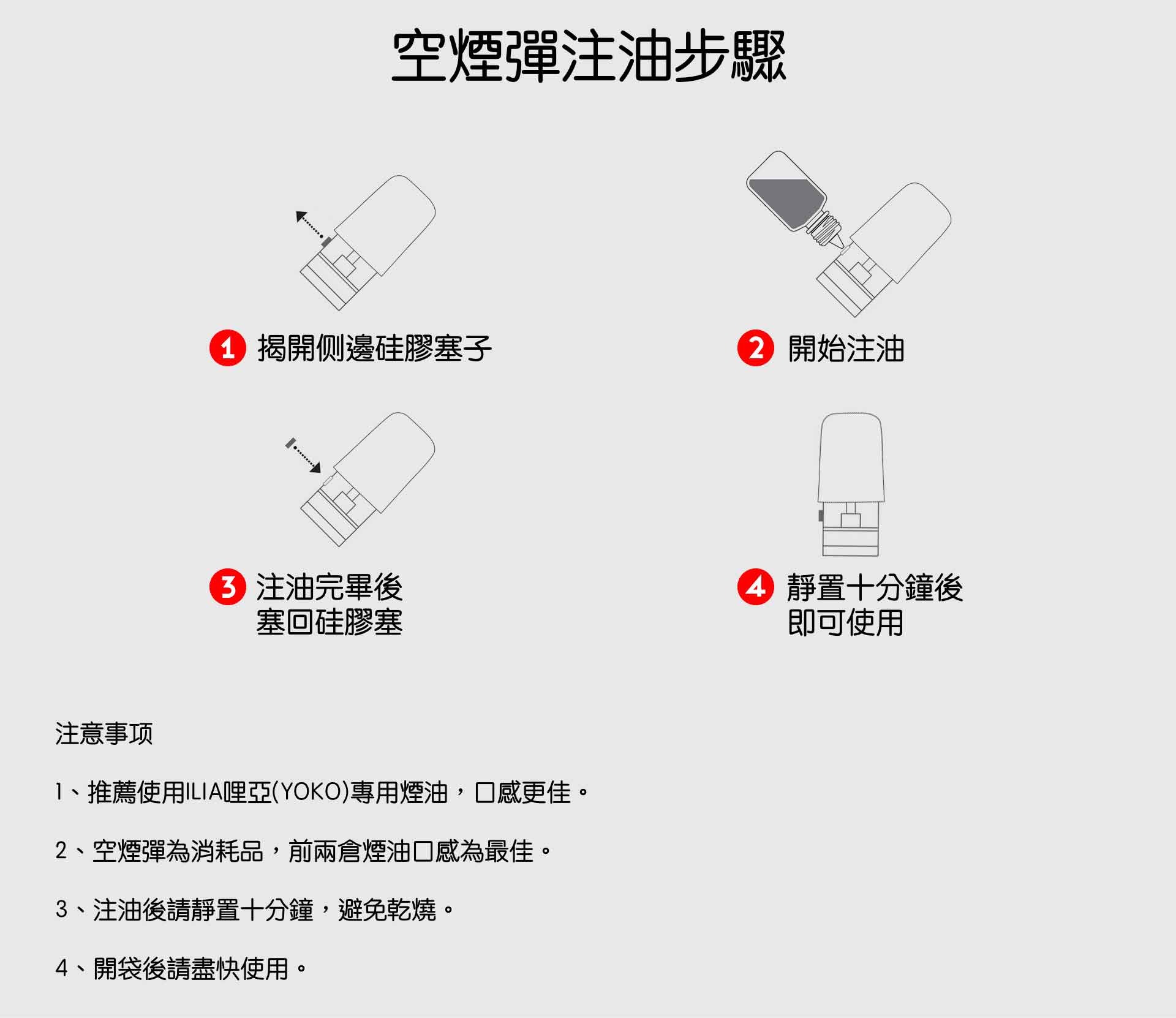 ILIA哩亞煙油使用技巧.jpg